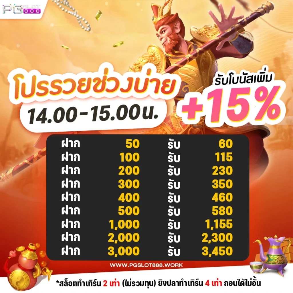pgslot888.work-05